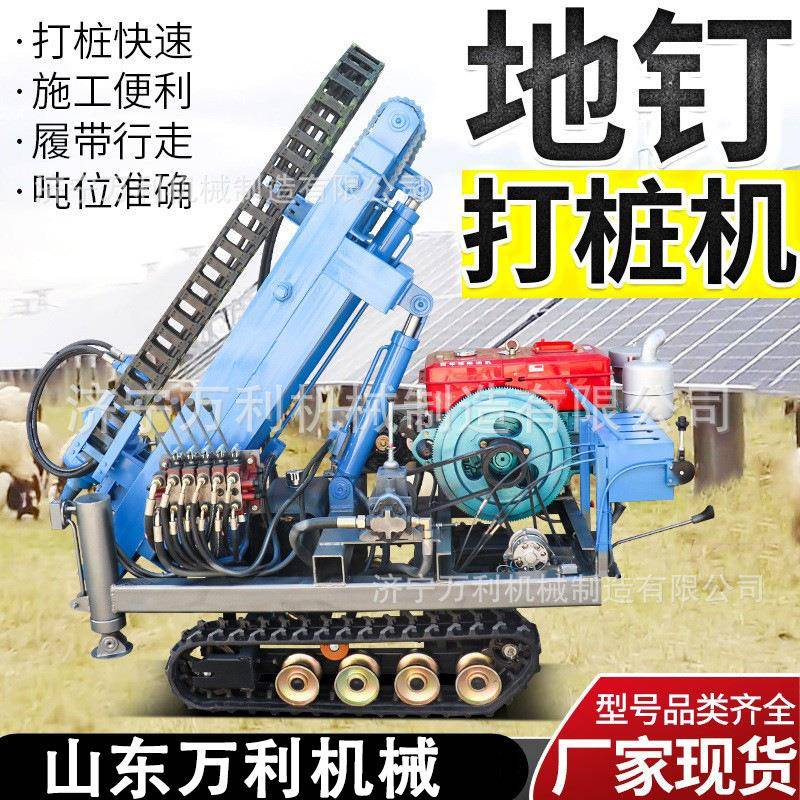 地钉光伏打桩机 小型液压螺旋打桩机 光伏基站拧地钉桩履带钻机
