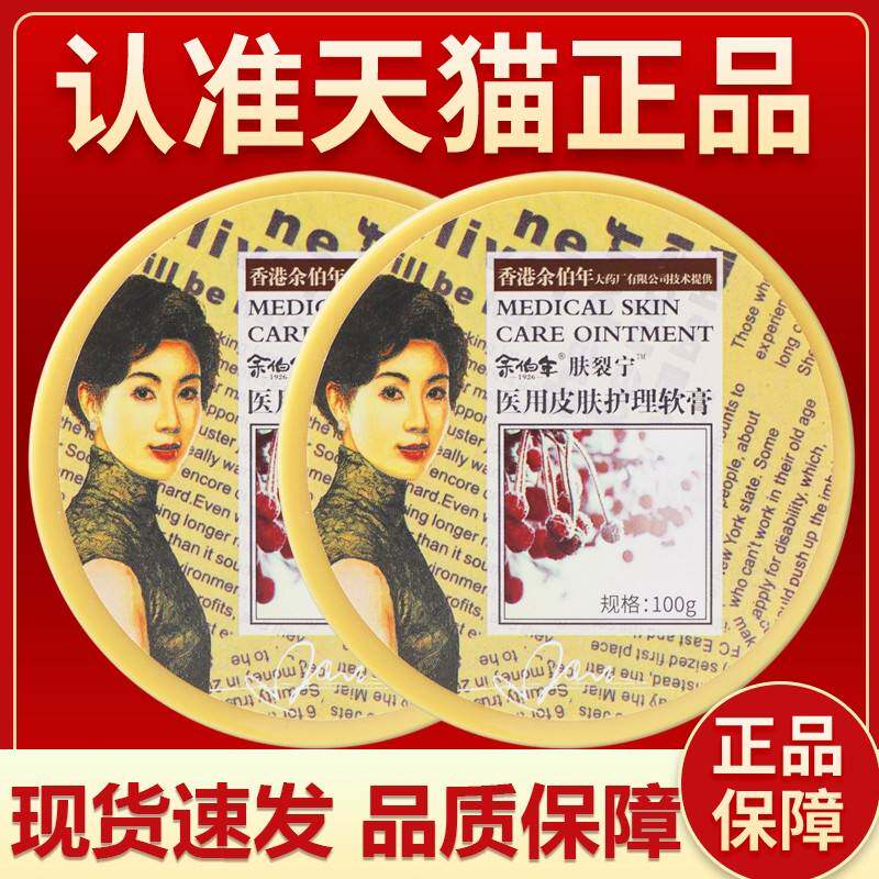 香港余伯ZIE年裂宁伤口裂足护理软膏护手霜跟脚后儿童可肤防干身