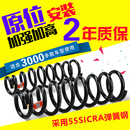 R50 T70 启辰D50 T60 R30前后减震弹簧增强升高提高底盘 D60 M50V