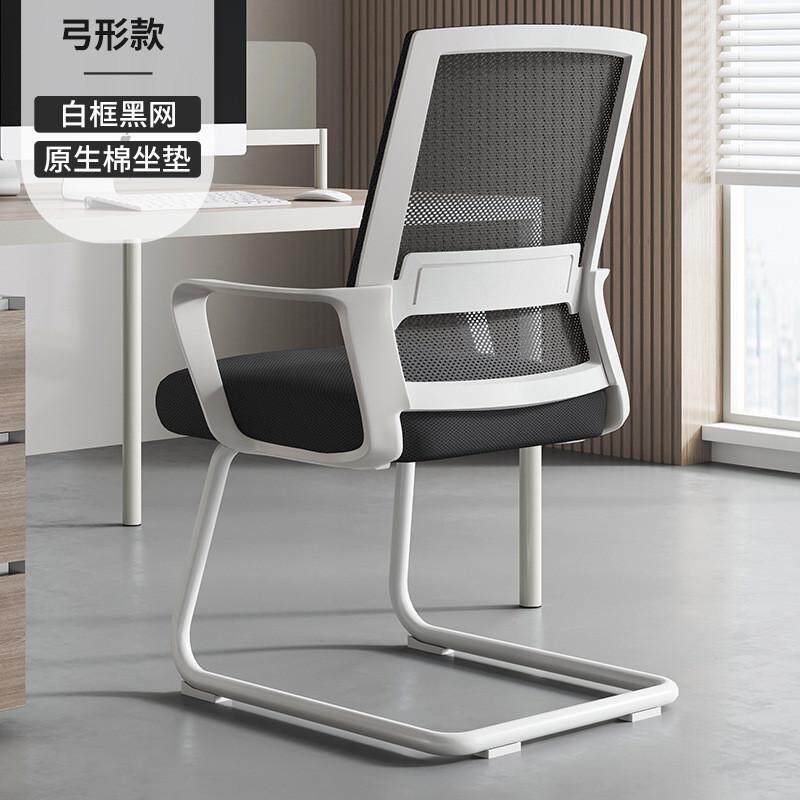 椅简约家用久坐弓形椅办公室人体工学椅书桌靠背椅子舒适会议电脑