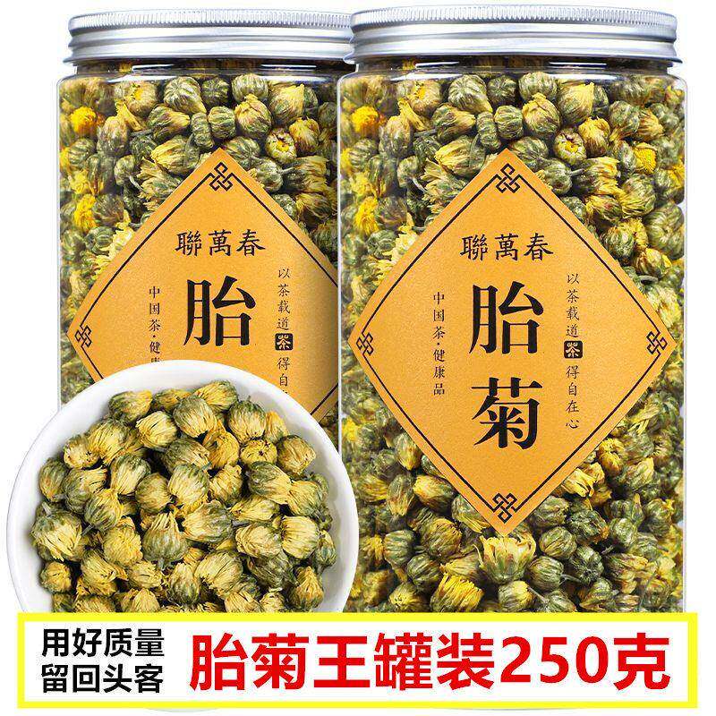 胎菊王头采250g罐装桐乡杭白代用/花草茶