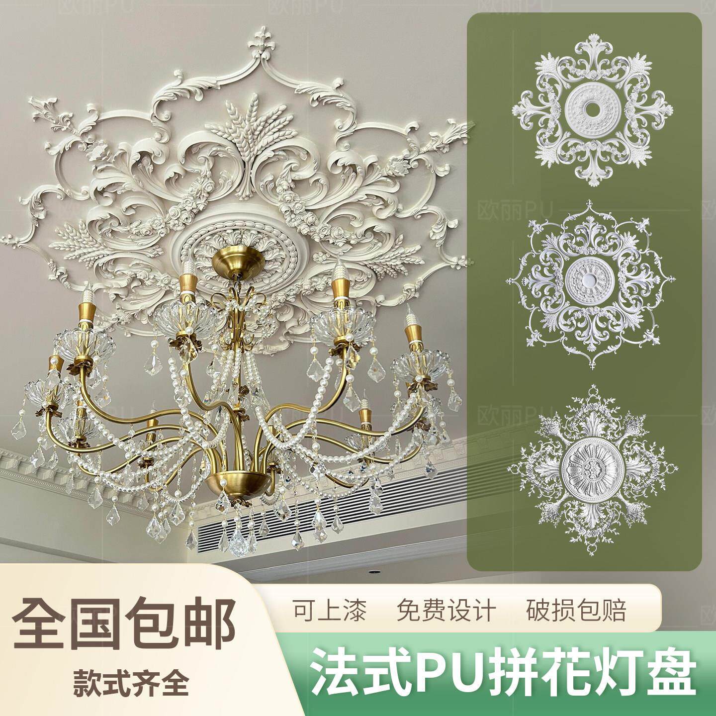法式PU拼花组合灯盘客厅吊顶天花板拼花圆盘雕花造型装饰彷石膏