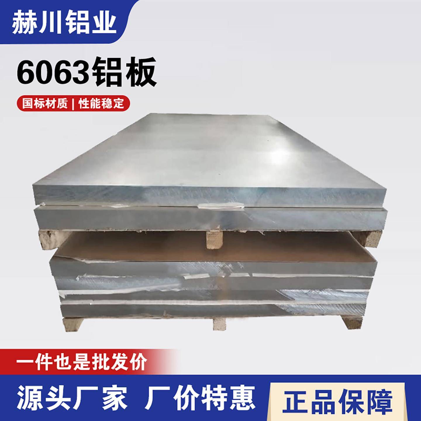 6063铝板铝排6063T5 6061T6 T651铝合金板铝扁条方铝块铝棒型材