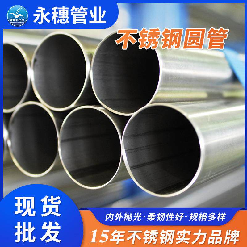不锈钢管支架工厂光伏支架直缝焊管太阳能车棚支架阳光房支架管