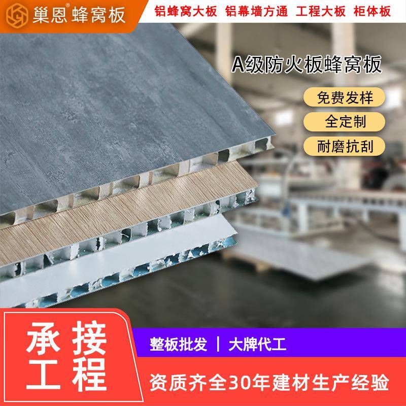 蜂窝板铝板铝蜂窝大板集成吊顶工程项目柜厨隔断外墙铝合金蜂窝板