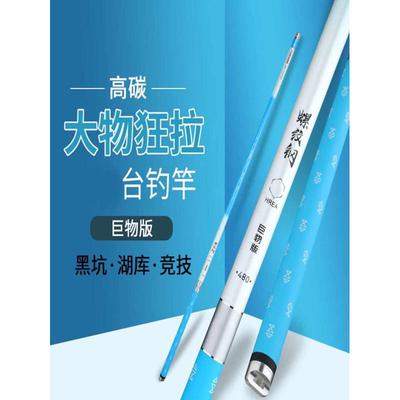 螺纹钢鱼竿手竿超硬大物竿青鲟鱼竿巨物鲢鳙钓鱼竿台钓竿一代二代