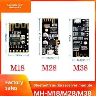 M38无线DIY无损车载音箱电路板4.2 M28 蓝牙音频接收器模块MH M18