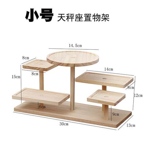 化妆品花架阶梯木桌收纳收纳架