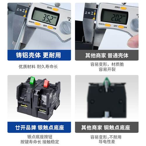 按钮开关控制盒 12345孔启动停止开关带金属铸铝加厚壳体户外防水