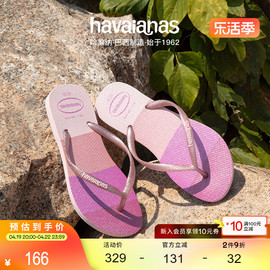 Havaianas哈唯纳Slim Palette夹脚人字拖时尚平底夏童款成人款