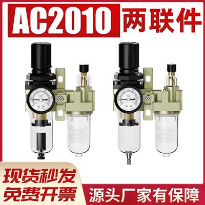 气源处理器AC2010/3010/4010/5010-02-03-04过滤器调压阀油水分离