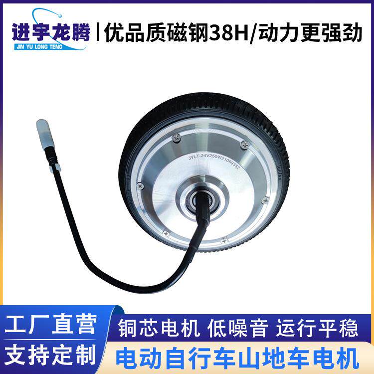 12英寸电动滑板车电机无刷243648V350W滑板车自行车轮毂电机