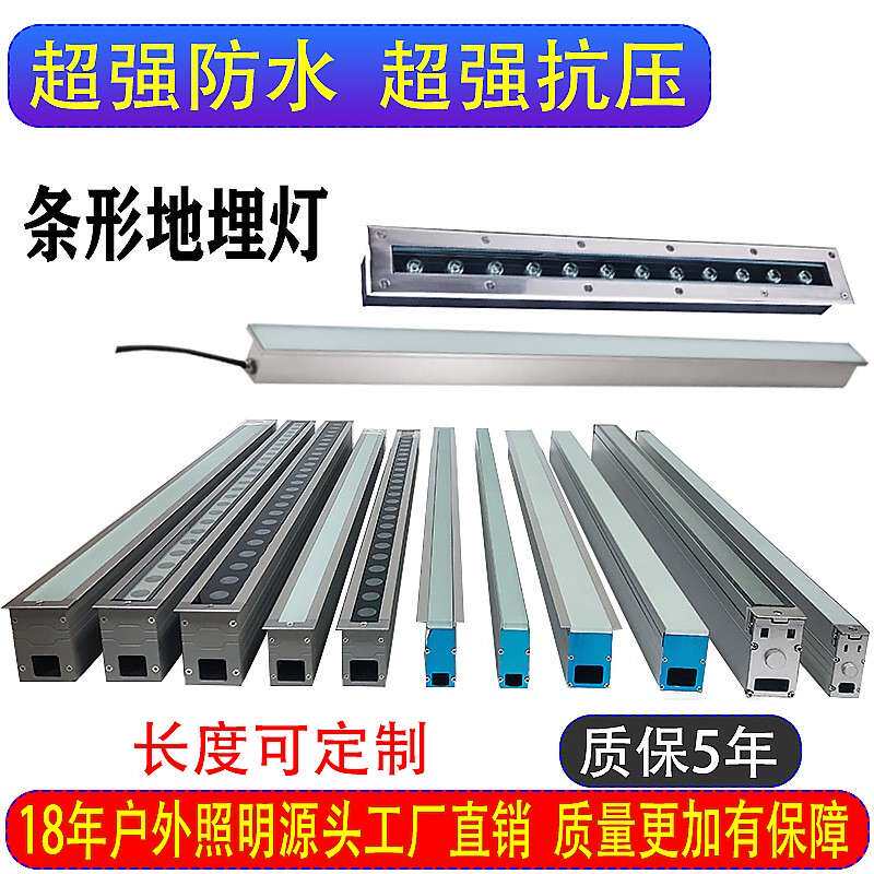 防眩1米12W长条形LED线条地埋灯弧形弯曲户外广场嵌入光翎照明