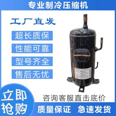 适用于三洋空调制冷压缩机C-SDP067H02A/C-SDP205H02B/38B