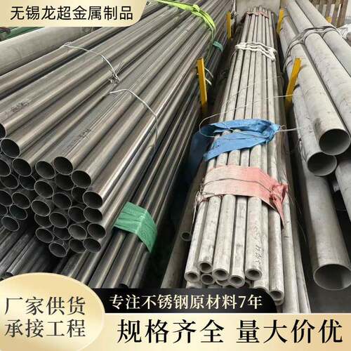 出售无缝钢管304/316L无缝管厚壁无缝钢管可切割零售规格齐全