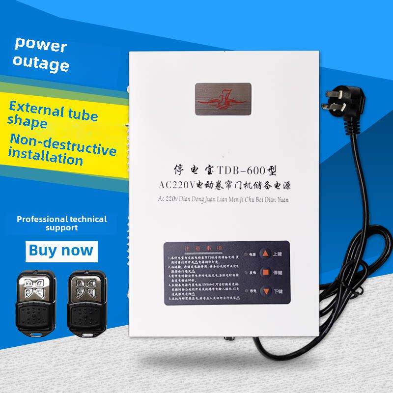 电动卷帘门卷闸门AC220V蓄电控制器交流电机停电宝电勿忧储备电源