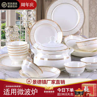 新款 陶瓷碗盘子厂一件批发 碗碟套装 家用碗筷乔迁高温骨瓷餐具套装