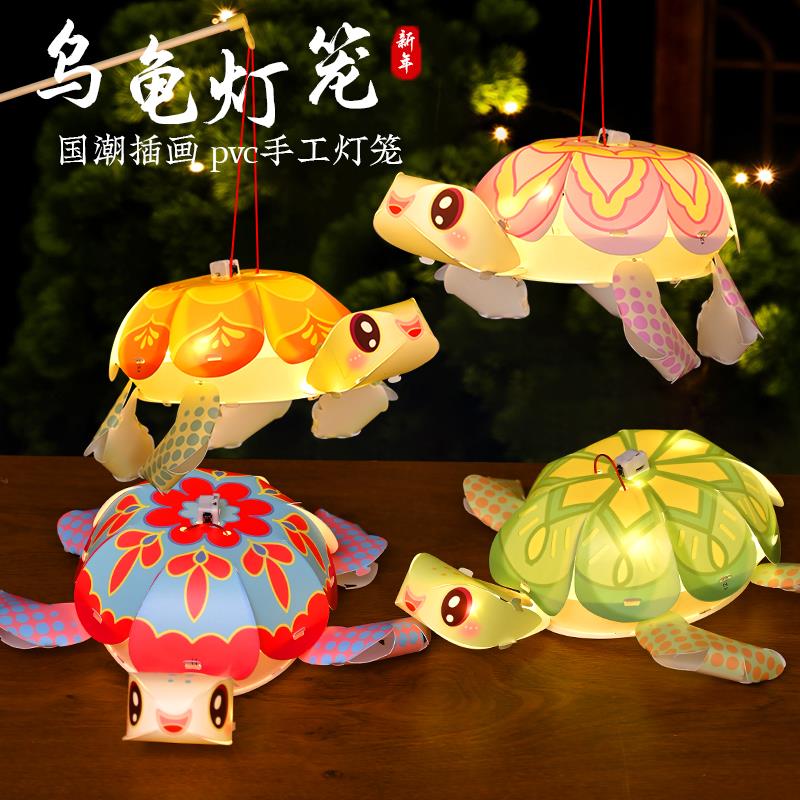 新年乌龟灯笼2025新款灯笼手工diy过节节日古风挂饰儿童手提花灯
