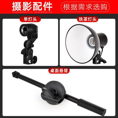 铁罩灯神女灯座单灯座E27螺旋灯座桌面圆盘顶拍支架悬臂横梁摄影