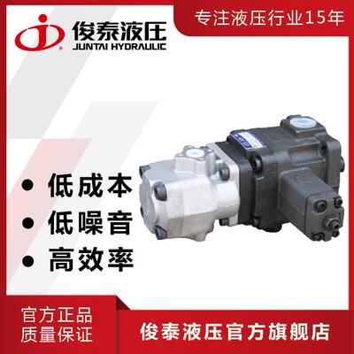 （现货）俊泰俊菱牌高压低搭配VP-30+PA+HGP高低压组合泵