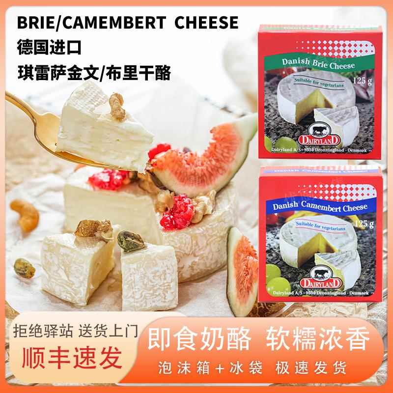 琪雷萨布里金文干酪Brie德国进口天然原制奶酪软糯浓香即食配红酒