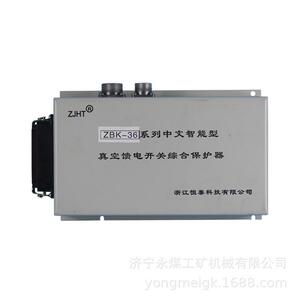 恒泰ZBK-36中文智能型真空馈电开关综合保护器 矿用保护装置
