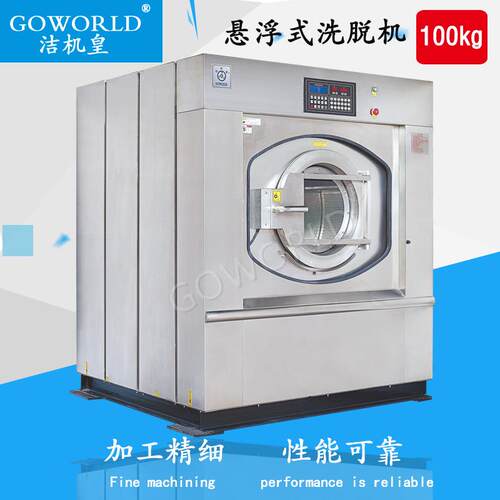 广东酒店洗衣房设备宾馆洗衣机布草洗涤设备