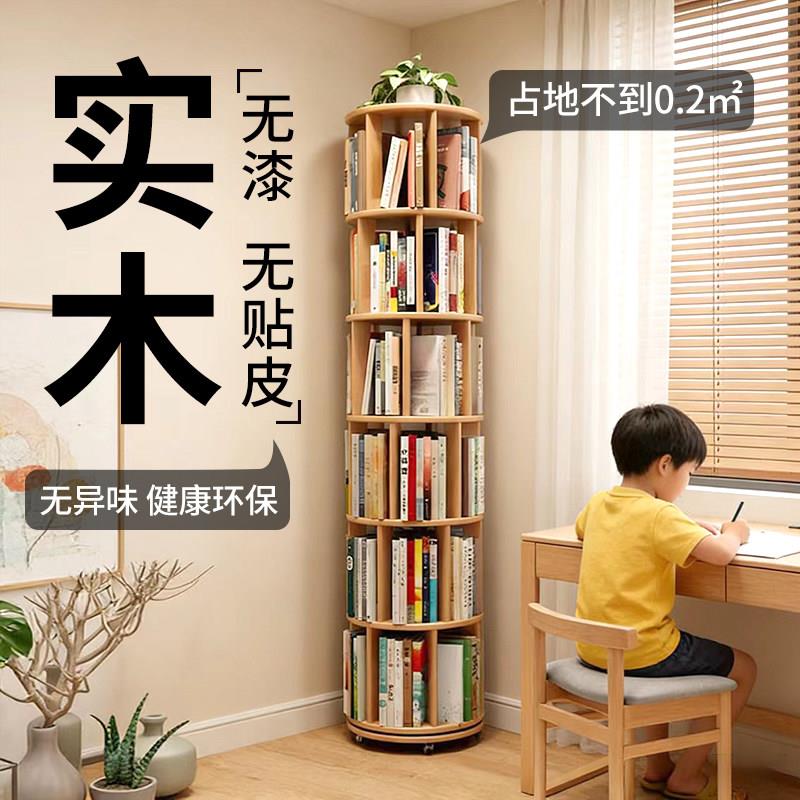 实木旋转书架360度可移动书柜多层落地置物架转角简易儿童小窄柜