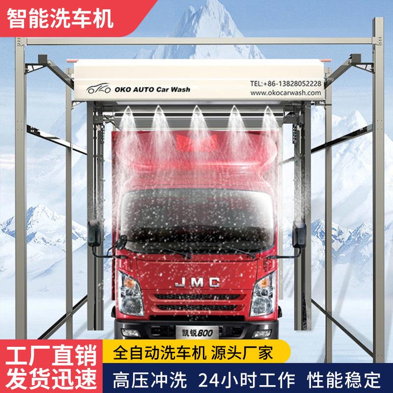 澳奇厂家直销卡车型检测无人值守全自动无接触無接觸全自動洗車機