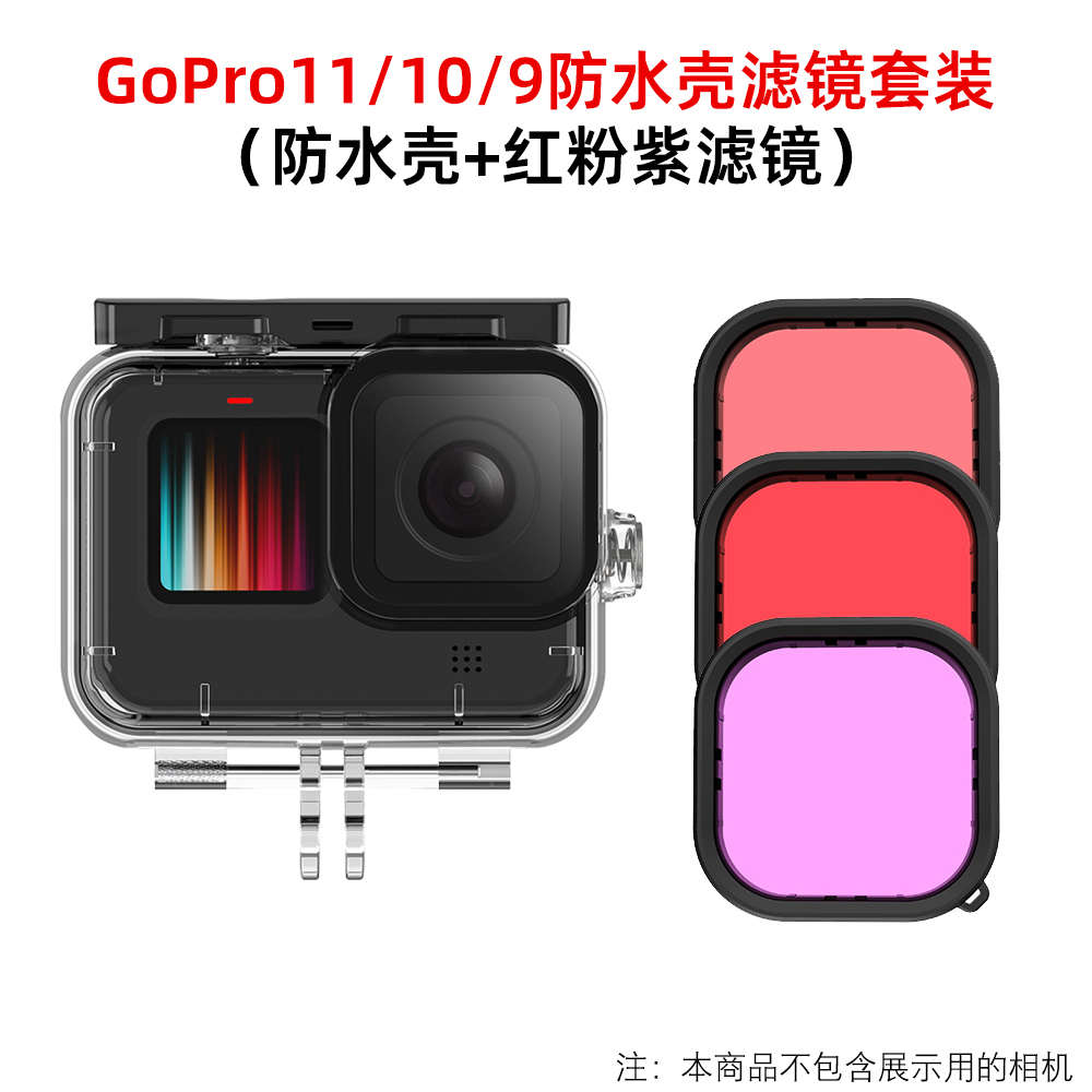 泰11摔gopro13水保防水12迅/壳适用9/壳护相机/10运动深潜配件防/