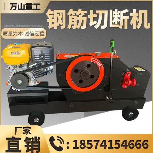 Q70加G重型钢筋切断断断机圆钢方钢槽钢万山螺纹钢料机角铁扁铁截