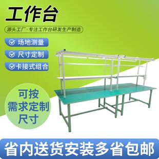 供应防静电双面工作台装配车间生产线流水线带灯操作台多工位