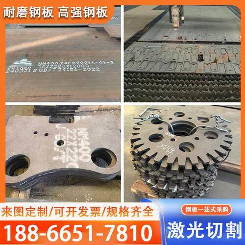 定制加工耐磨钢板NM400/450/500/550激光切割Q460CQ550D高强钢板