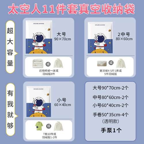太空MSC物人收袋真空压袋缩袋纳大号11件套棉被子衣整理打包袋拿