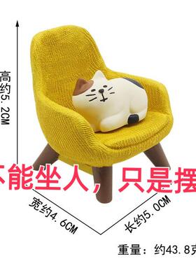 ZAKKA日式沙发椅子猫咪INS少女心创意微缩场景公仔摆件装饰