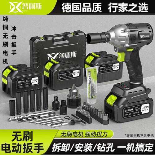 德国无刷锂电冲击扳手新款多功能汽修工木工架子工电动扳手大功率