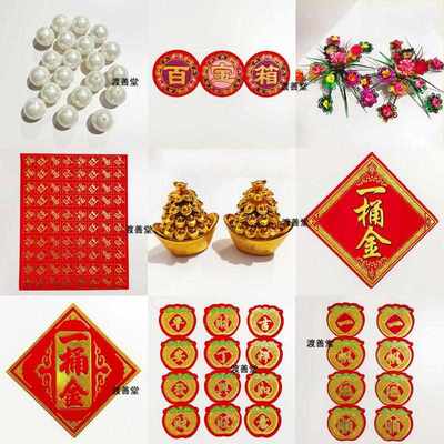 手工折纸莲花灯一桶金百宝箱一帆风顺卷金条工具配件
