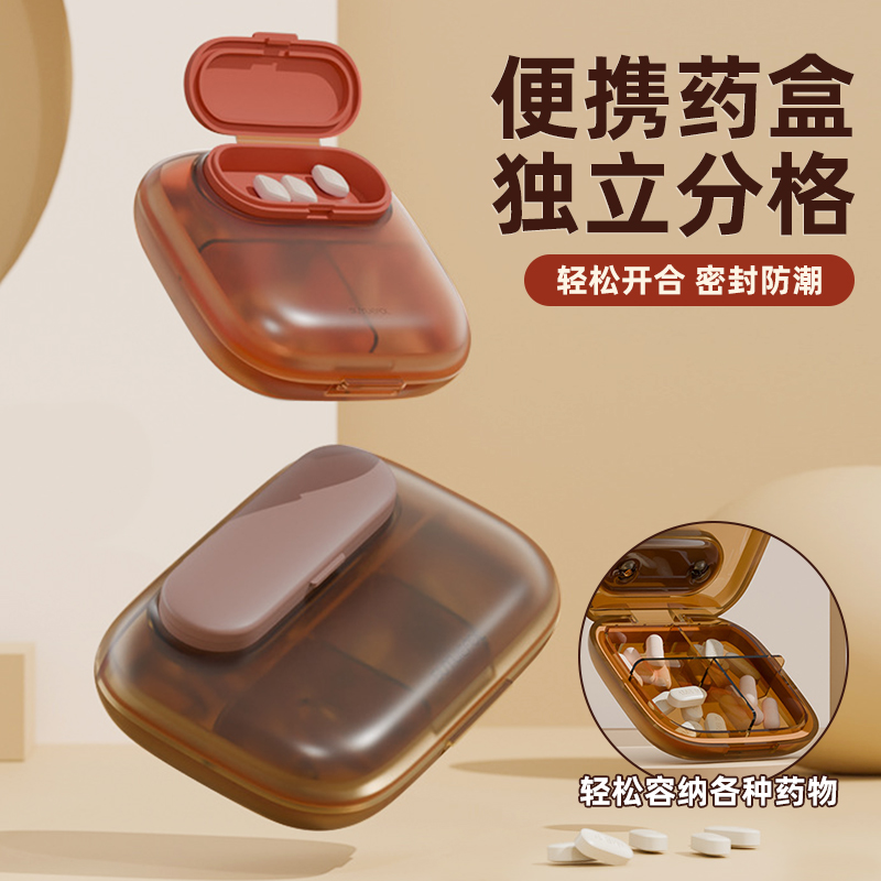 药盒便携式分装一周七天随身小药品收纳盒带一日三餐迷你密封防潮