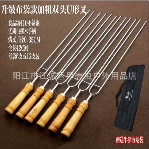 户外不锈钢烧烤签烤针鸡翅羊腿烤串叉子铁钎烧烤配件木柄烤叉