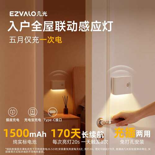 几光充电联动人体感应夜灯磁吸过道走廊楼梯入户卧室壁灯墙角灯