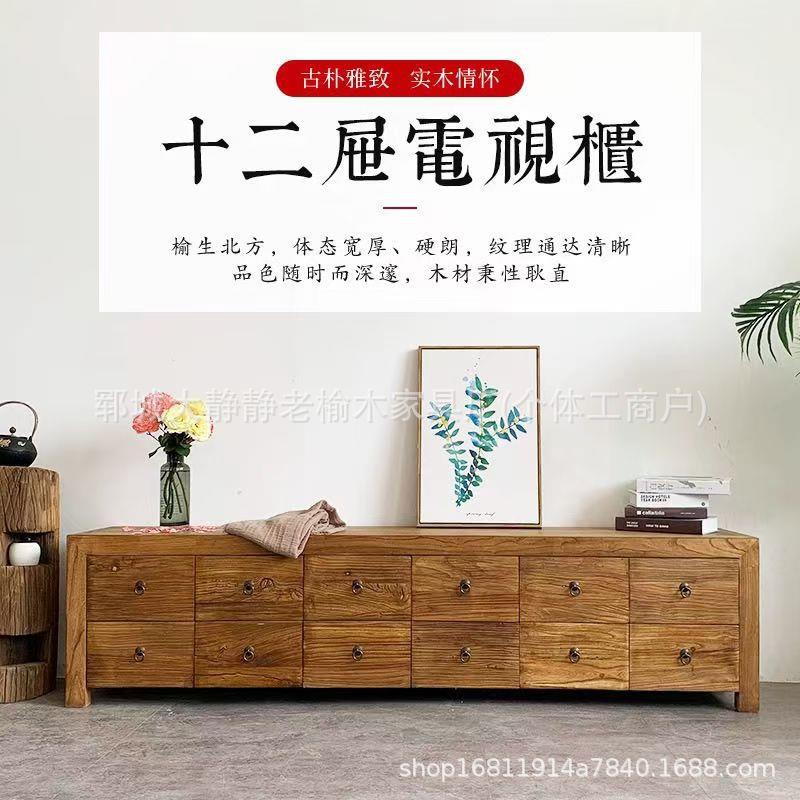 实木电视柜老榆木新中式乡村地柜客厅卧室矮柜整装复古收纳储物柜