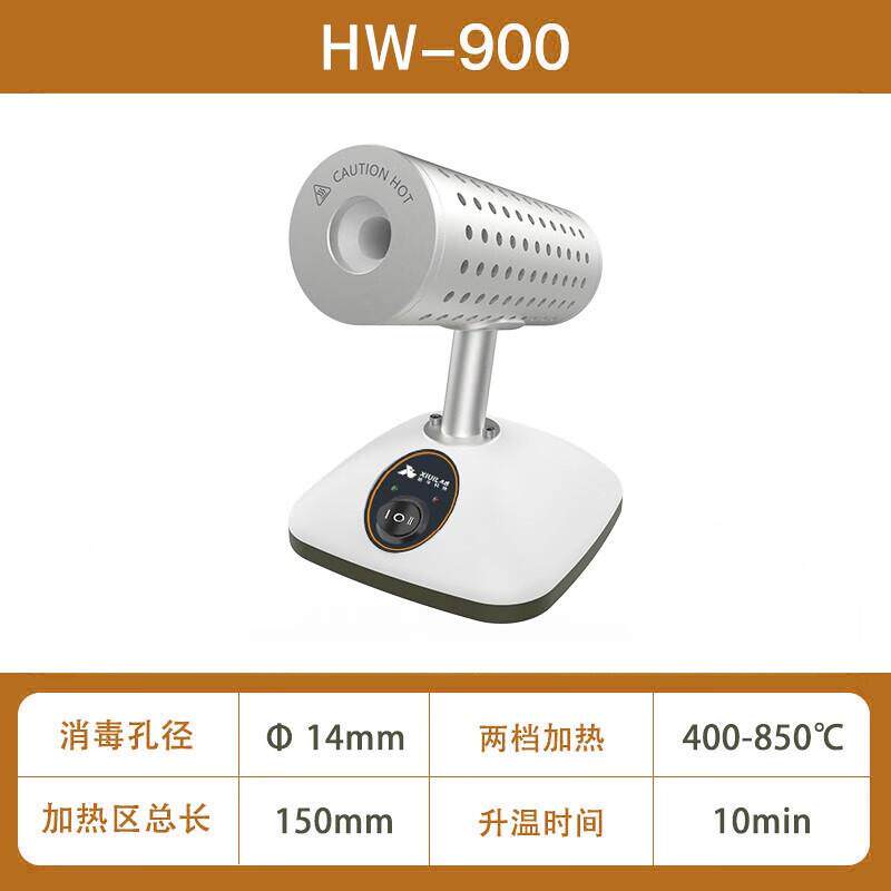 科技红外线接种环灭菌器实验室电热高温快速消毒灭菌 HW900
