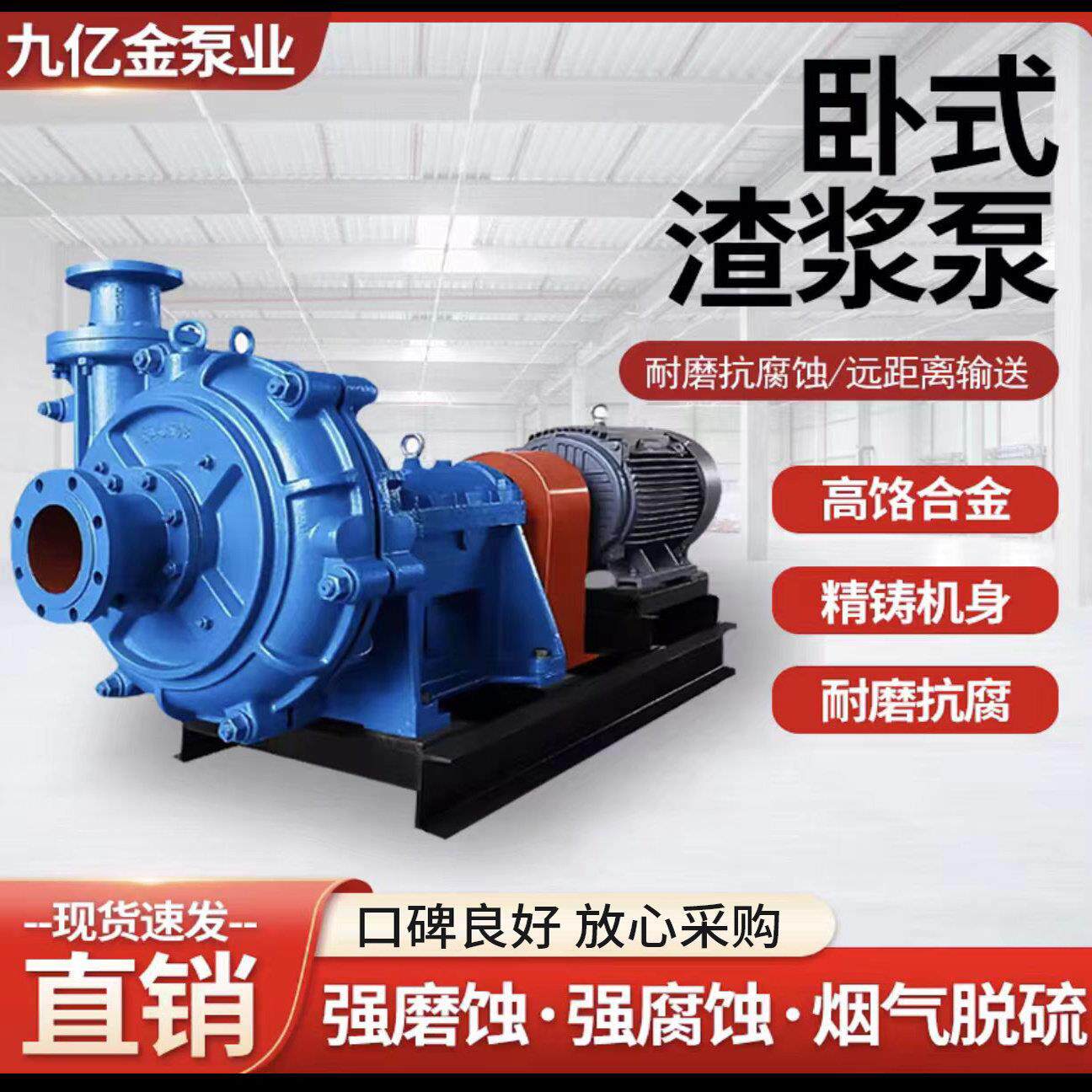 渣浆泵卧式抽沙泵吸砂泵高铬耐磨卧式细沙回收泵泥浆压滤机入料泵