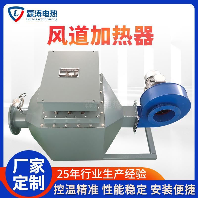 热风烘干烘房加热器风道气体辅助加热器小功率烤漆房风道加热器