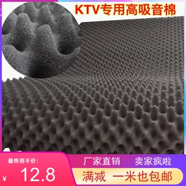 吸音棉鸡蛋棉阻燃背胶3cm厚隔音棉波浪棉波峰棉ktv录音棚墙体