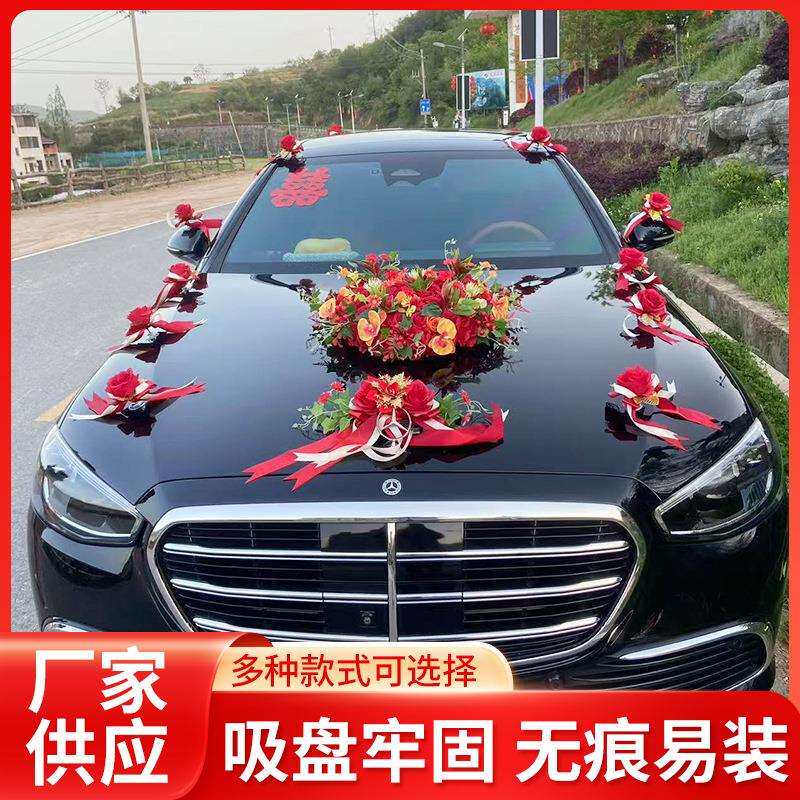 中式结婚主婚车车头花束车队拉花装饰心形仿真花束套装现货
