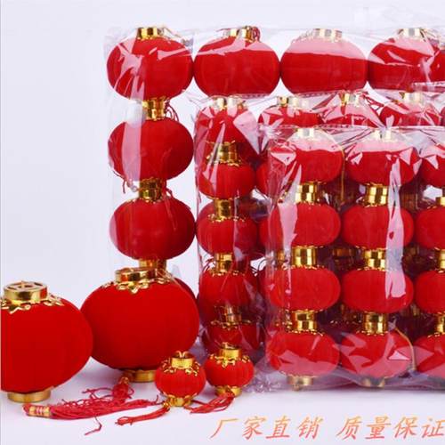 植绒球小灯笼户外盆景挂饰结婚元旦新年开业交房小植绒球挂件