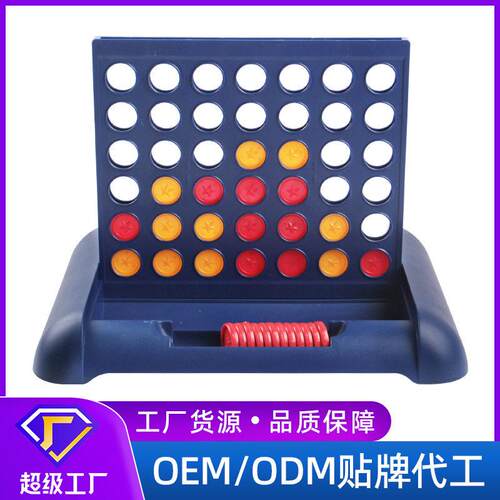 亚马逊四连环五子棋儿童立式四连棋立体四子棋节日礼物棋类玩具