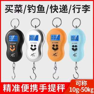 家用小型高精度50kg快递称小秤买菜 迷你弹簧手提电子秤商用便携式