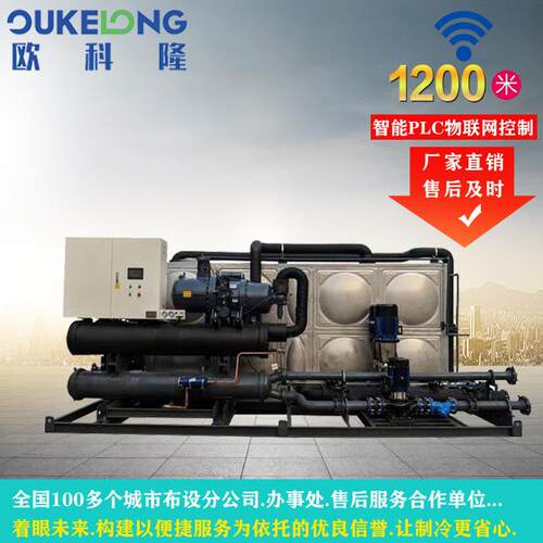 河南漯河|螺杆式冷水机组型号|冻水机|冷水机|螺杆式冷水机